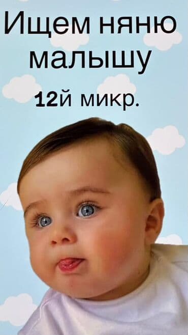 Требуется Няня Неполный рабочий день at lalafo.kg Требуется Няня Неполный рабочий день