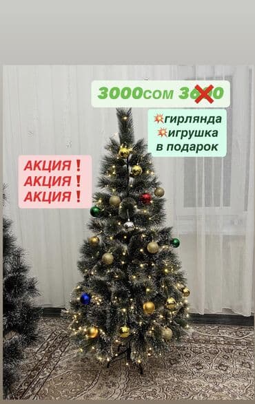 НОВОГОДНЕЕ ПРЕДЛОЖЕНИЕ 🎄 ГИРЛЯНДА РОСА 20м И ИГРУШКИ 18шт В ПОДАРОК 🎁 at lalafo.kg НОВОГОДНЕЕ ПРЕДЛОЖЕНИЕ 🎄 ГИРЛЯНДА РОСА 20м И ИГРУШКИ 18шт В ПОДАРОК 🎁