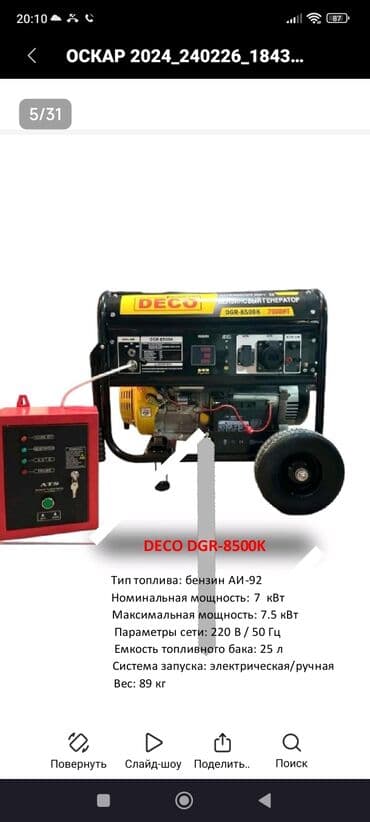 Сдам в аренду Перфораторы, Пушки натяжных потолков, Сварочные аппараты at lalafo.kg Сдам в аренду Перфораторы, Пушки натяжных потолков, Сварочные аппараты