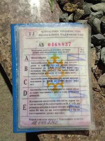 Lotus: Водительское удостоверение Республики Таджикистан (TJ) жоголду at lalafo.kg — 3 Lotus: Водительское удостоверение Республики Таджикистан (TJ) жоголду — 3