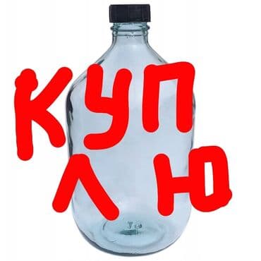 Куплю бутыль 10 литров. пару штук at lalafo.kg Куплю бутыль 10 литров. пару штук