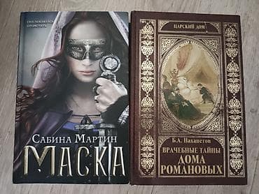 Классика, На русском языке, Новый, Самовывоз at lalafo.kg Классика, На русском языке, Новый, Самовывоз