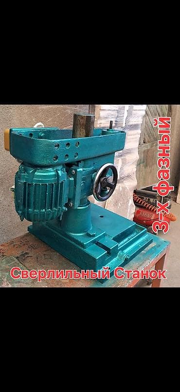Сверлильный станок без ЧПУ, Радиально-сверлильный, Б/у, В наличии at lalafo.kg Сверлильный станок без ЧПУ, Радиально-сверлильный, Б/у, В наличии
