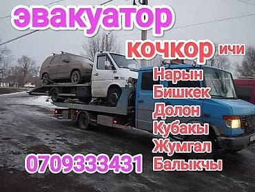 Со сдвижной платформой at lalafo.kg Со сдвижной платформой