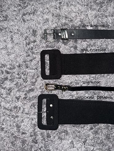 Ремень женский Отдам набором по выгодной цене В хорошем состоянии, не at lalafo.kg Ремень женский Отдам набором по выгодной цене В хорошем состоянии, не