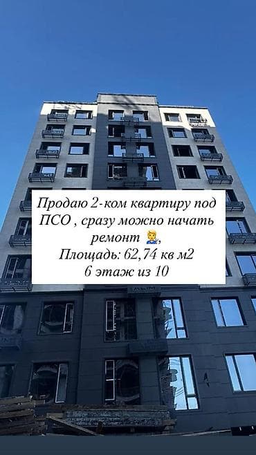 2 комнаты, 62 м², Элитка, 6 этаж, ПСО (под самоотделку) at lalafo.kg 2 комнаты, 62 м², Элитка, 6 этаж, ПСО (под самоотделку)