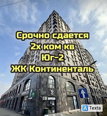 2 бөлмө, Кыймылсыз мүлк агенттиги, Толугу менен эмереги бар lalafo.kg да 2 бөлмө, Кыймылсыз мүлк агенттиги, Толугу менен эмереги бар