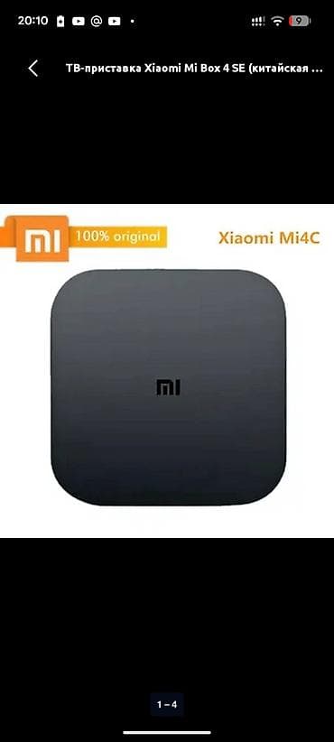 SMART TV приставка Xiaomi Mi Box 4C (китайская черная версия) русский at lalafo.kg SMART TV приставка Xiaomi Mi Box 4C (китайская черная версия) русский