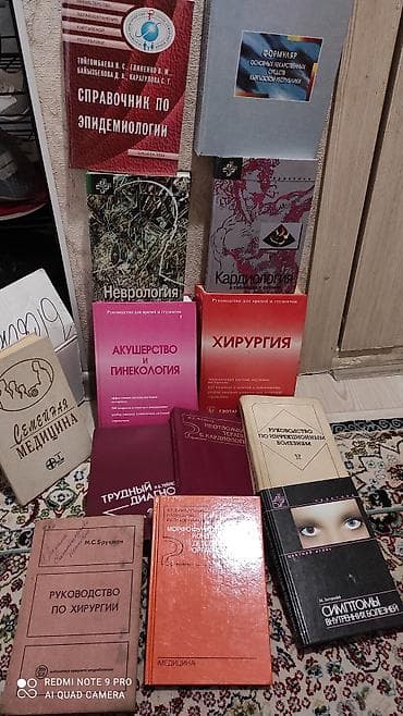 Продаю книги медицинские для студентов и врачей at lalafo.kg Продаю книги медицинские для студентов и врачей