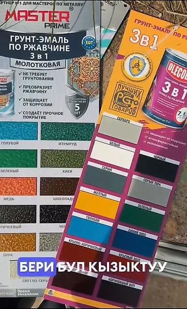 Плиткаларды төшөө: Дубалдарды сырдоо, Шыптарды сырдоо, Терезелерди сырдоо, Майдын негизинде, Суунун негизинде, 6 жылдан ашык тажрыйба lalafo.kg да — 7 Плиткаларды төшөө: Дубалдарды сырдоо, Шыптарды сырдоо, Терезелерди сырдоо, Майдын негизинде, Суунун негизинде, 6 жылдан ашык тажрыйба — 7