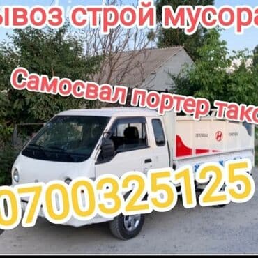 Портер такси портер такси портер Услуги портер такси портер такси at lalafo.kg Портер такси портер такси портер Услуги портер такси портер такси