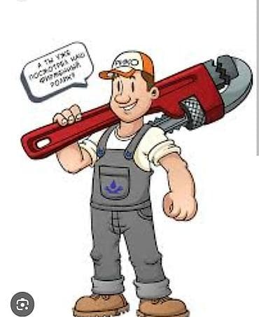 Ремонт сантехники Больше 6 лет опыта at lalafo.kg Ремонт сантехники Больше 6 лет опыта