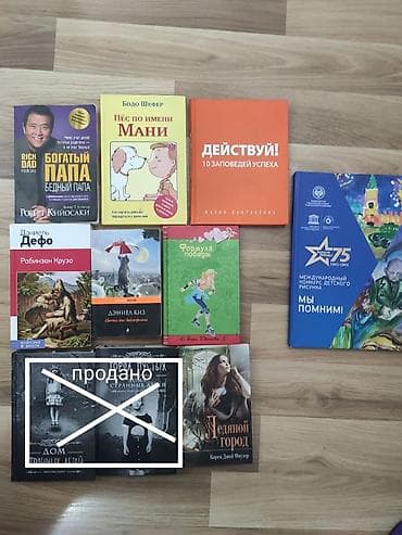 Мотивационные книги и фантастика at lalafo.kg Мотивационные книги и фантастика