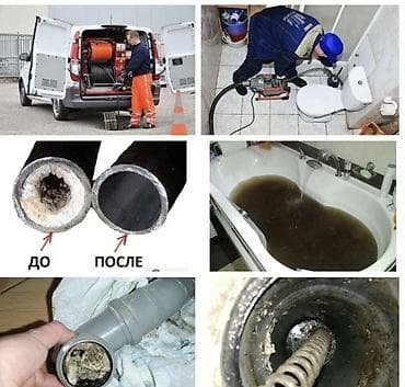 Канализационные работы | Чистка канализации, Чистка стояков, Прочистка труб Больше 6 лет опыта at lalafo.kg Канализационные работы | Чистка канализации, Чистка стояков, Прочистка труб Больше 6 лет опыта