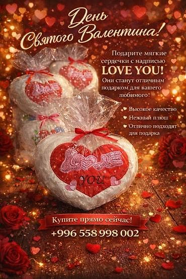 Мягкая подушка-сердце «LOVE YOU» - Форма: сердце с красной at lalafo.kg Мягкая подушка-сердце «LOVE YOU» - Форма: сердце с красной