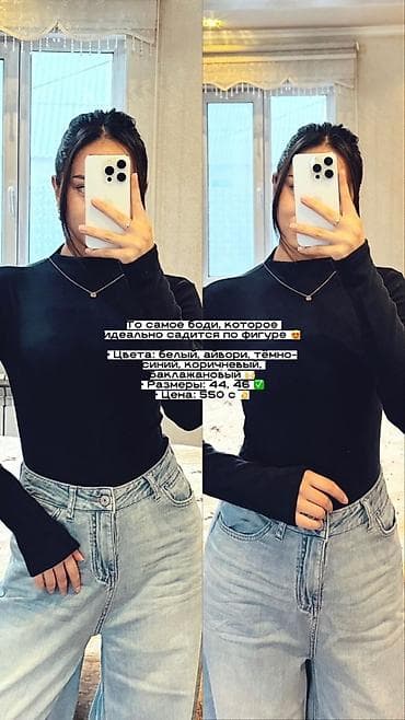 Базовое боди с длинным рукавом и высоким воротом — садится по фигуре at lalafo.kg Базовое боди с длинным рукавом и высоким воротом — садится по фигуре