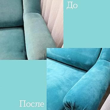 Эмеректерди химиялык тазалоо, | Креслолор, Матрастар, Дивандар lalafo.kg да Эмеректерди химиялык тазалоо, | Креслолор, Матрастар, Дивандар