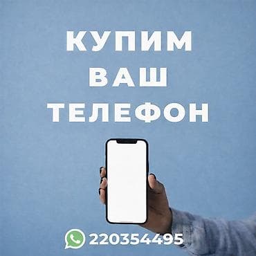 Не хотите ехать в центр города и терять время в пробках? Мы выкупаем at lalafo.kg Не хотите ехать в центр города и терять время в пробках? Мы выкупаем