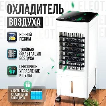 Мощный воздухоохладитель DENX DX2643 ❄️. Беспроводной ✅ 🌬️ Создайте at lalafo.kg Мощный воздухоохладитель DENX DX2643 ❄️. Беспроводной ✅ 🌬️ Создайте