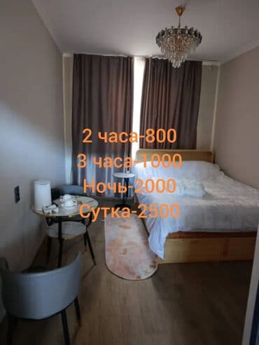 Гостиница 🏨 Аламединский рынок "Аура" Адрес : Аламединский рынок at lalafo.kg Гостиница 🏨 Аламединский рынок "Аура" Адрес : Аламединский рынок