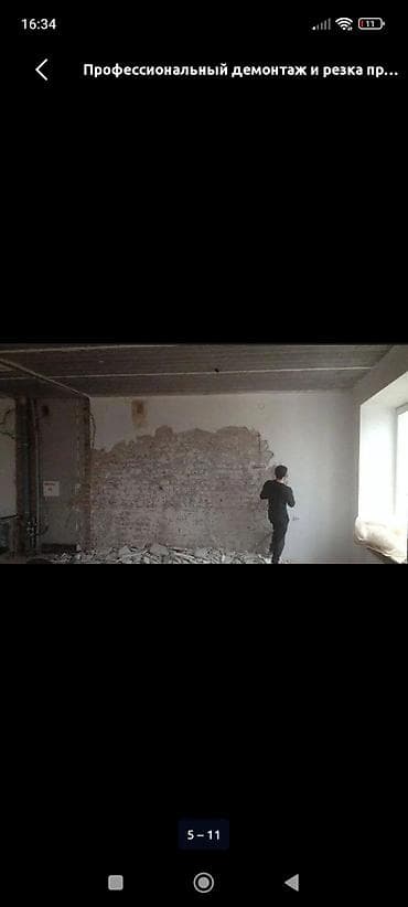 снос бетона: Профессиональный демонтаж и алмазная резка проемов Выполним полный at lalafo.kg — 5 снос бетона: Профессиональный демонтаж и алмазная резка проемов Выполним полный — 5
