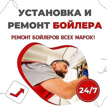 Качество по доступной цене Доставка по Бишкеку Гарантия на at lalafo.kg Качество по доступной цене Доставка по Бишкеку Гарантия на