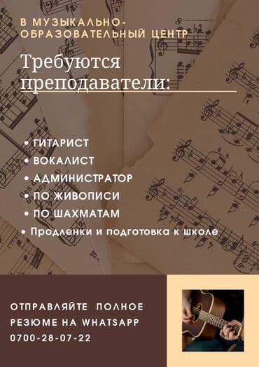 Требуется Учитель - Ментальная арифметика, Образовательный центр, 1-2 года опыта at lalafo.kg Требуется Учитель - Ментальная арифметика, Образовательный центр, 1-2 года опыта