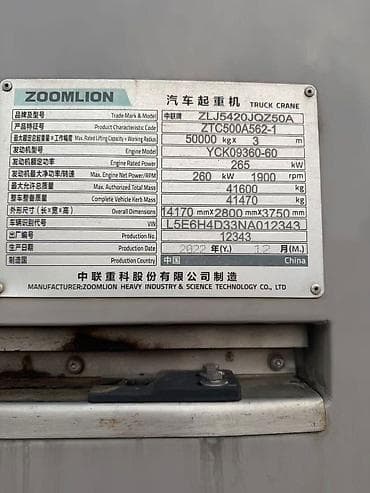 Автокран, Zoomlion, 2022 г. at lalafo.kg Автокран, Zoomlion, 2022 г.