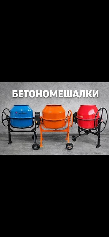 Бетономешалка Гравитационная, Средняя (150 - 300 л), Новый at lalafo.kg — 1 Бетономешалка Гравитационная, Средняя (150 - 300 л), Новый — 1