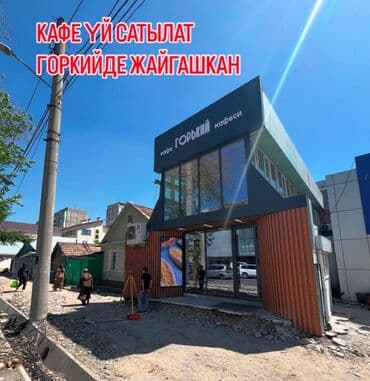 🔥Продается Кафе+Бизнес 350м2 ( + Дом 200м2) 📍р ТРЦ «Ташрабат» 🔺 Все at lalafo.kg 🔥Продается Кафе+Бизнес 350м2 ( + Дом 200м2) 📍р ТРЦ «Ташрабат» 🔺 Все