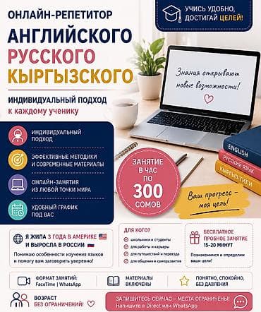 Русский язык at lalafo.kg Русский язык