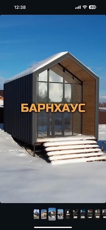 Строим Барнхаус и A-frame домики — современные модульные дома с at lalafo.kg Строим Барнхаус и A-frame домики — современные модульные дома с