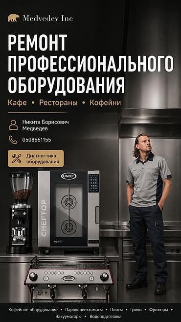 Профессиональный ремонт и сервисное обслуживание оборудования для at lalafo.kg Профессиональный ремонт и сервисное обслуживание оборудования для