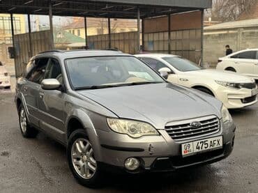 Subaru Outback: 2008 г., 2 л, Автомат, Бензин, Универсал at lalafo.kg Subaru Outback: 2008 г., 2 л, Автомат, Бензин, Универсал