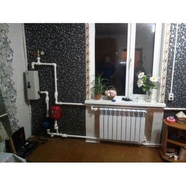 Жылытуу: Жылытуу системасын демонтаждоо, Жылытуу шаймандарын алмаштыруу, Жылытуучу системаны монтаждоо Акысыз консультация, Кепилдиги, Демонтаждоо 6 жылдан ашык тажрыйба lalafo.kg да — 10 Жылытуу: Жылытуу системасын демонтаждоо, Жылытуу шаймандарын алмаштыруу, Жылытуучу системаны монтаждоо Акысыз консультация, Кепилдиги, Демонтаждоо 6 жылдан ашык тажрыйба — 10