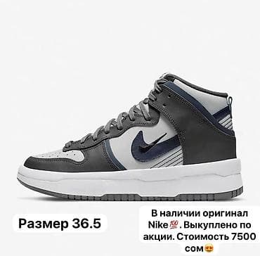 Кроссовки, 36.5, Nike, Новый, Самовывоз at lalafo.kg Кроссовки, 36.5, Nike, Новый, Самовывоз