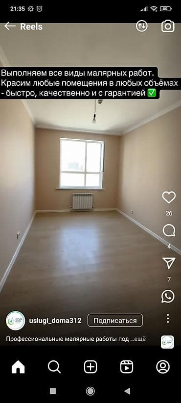 Штукатурка, шпаклевка: Покраска стен, 3-5 лет опыта at lalafo.kg — 2 Штукатурка, шпаклевка: Покраска стен, 3-5 лет опыта — 2