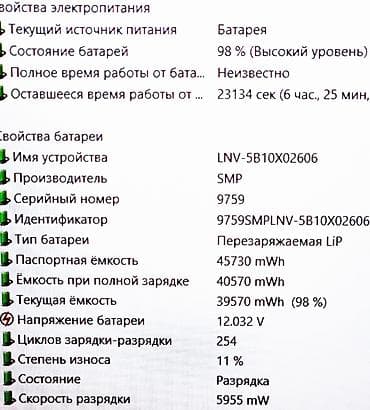 Ноутбуки Lenovo: Ноутбук Lenovo Для программирования, Intel Core i5, ОЗУ, RAM: 16 ГБ, Lenovo ThinkPad at lalafo.kg — 6 Ноутбуки Lenovo: Ноутбук Lenovo Для программирования, Intel Core i5, ОЗУ, RAM: 16 ГБ, Lenovo ThinkPad — 6