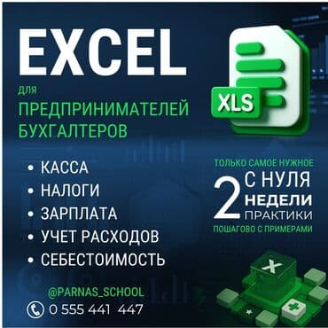 📌 Больше не нужно ждать бухгалтера — Вы сможете всё сделать сами!👍 at lalafo.kg 📌 Больше не нужно ждать бухгалтера — Вы сможете всё сделать сами!👍