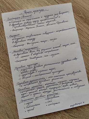 Пишу понятные и аккуратные конспекты для школьников и студентов ✍🏻📚 lalafo.kg да Пишу понятные и аккуратные конспекты для школьников и студентов ✍🏻📚
