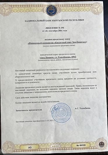 FAW: Компания | Кредит | Без поручителей at lalafo.kg — 2 FAW: Компания | Кредит | Без поручителей — 2