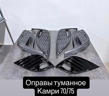 Декоративные накладки На фары, Пластик, Toyota, Новый at lalafo.kg Декоративные накладки На фары, Пластик, Toyota, Новый