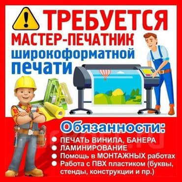 Графический дизайнер at lalafo.kg Графический дизайнер