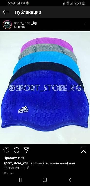 Шапочки для плавания Тип: подростковый, взрослый Материал: 100% at lalafo.kg Шапочки для плавания Тип: подростковый, взрослый Материал: 100%