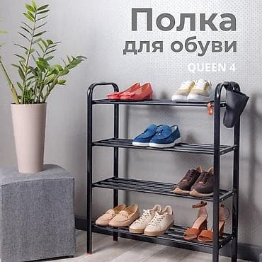 👠 Үйдө бут кийимдер чачылып жатабы? Эми баары бир жерде, тыкан жана at lalafo.kg 👠 Үйдө бут кийимдер чачылып жатабы? Эми баары бир жерде, тыкан жана