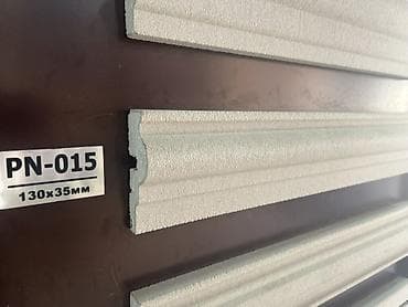Архитектурный профиль PN-015, 130×35 мм - Фасадный декоративный lalafo.kg да Архитектурный профиль PN-015, 130×35 мм - Фасадный декоративный