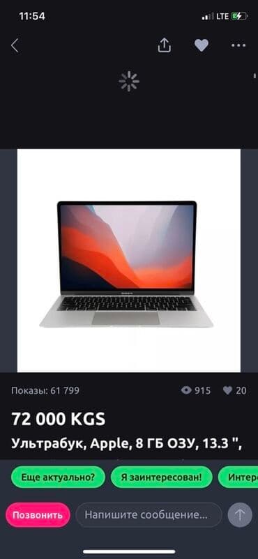 Ультрабук, Apple, 8 ГБ ОЗУ, 13.3 ", Новый, Для работы, учебы at lalafo.kg Ультрабук, Apple, 8 ГБ ОЗУ, 13.3 ", Новый, Для работы, учебы