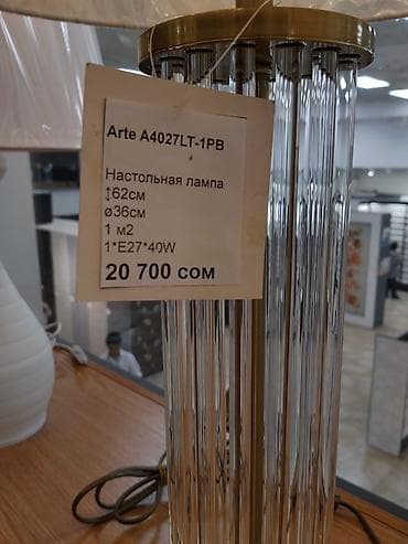 Люстры: Настольная лампа Arte A4027LT-1PB - Тип: настольная лампа с абажуром at lalafo.kg — 3 Люстры: Настольная лампа Arte A4027LT-1PB - Тип: настольная лампа с абажуром — 3