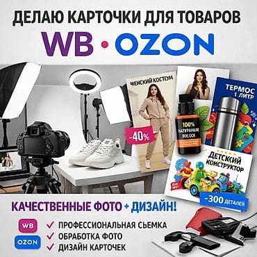 HONOR ноутбуктары: Делаю карточки товара для маркетплейсов как : Wildberies и Ozon lalafo.kg да — 1 HONOR ноутбуктары: Делаю карточки товара для маркетплейсов как : Wildberies и Ozon — 1