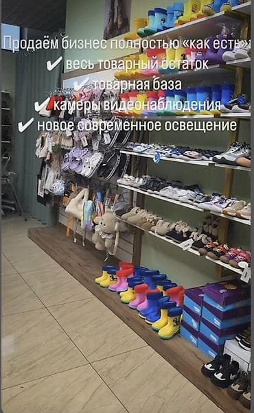 Бизнес сатуу Дүкөн, Балдар үчүн товарлар, Төмөнкүлөр менен бирге: Жабдуулар жана эмерек lalafo.kg да — 2 Бизнес сатуу Дүкөн, Балдар үчүн товарлар, Төмөнкүлөр менен бирге: Жабдуулар жана эмерек — 2